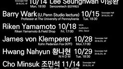 SNU DAAE Fall 2024 Lecture Series